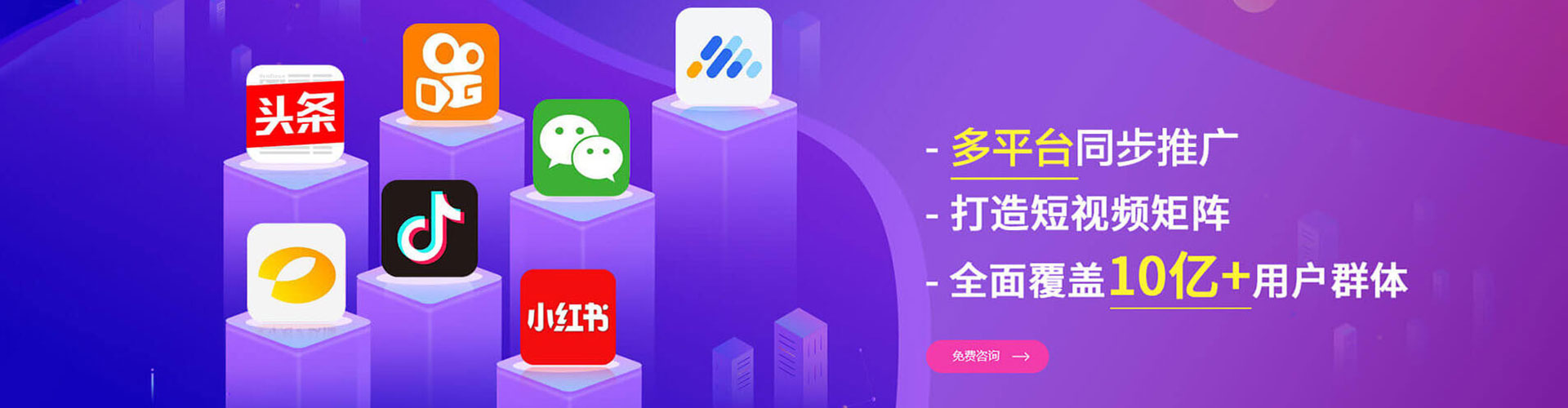 钢城竞价推广